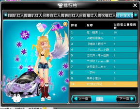 色情游戏名,揭秘色情游戏背后的故事(图2)