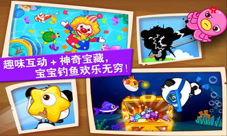 下载宝宝游戏大全,寓教于乐的亲子互动游戏精选(图3) 下载宝宝游戏大全,寓教于乐的亲子互动游戏精选(图3)