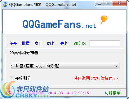 qq游戏刷分器免费版,安全风险与使用指南(图1) qq游戏刷分器免费版,安全风险与使用指南(图1)
