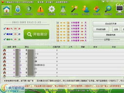 qq游戏刷分器免费版,安全风险与使用指南(图2) qq游戏刷分器免费版,安全风险与使用指南(图2)