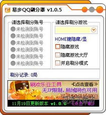 qq游戏刷分器免费版,安全风险与使用指南(图3) qq游戏刷分器免费版,安全风险与使用指南(图3)