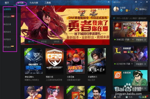 腾讯游戏平台怎么下载,畅享正版授权微信小程序游戏体验”(图3) 腾讯游戏平台怎么下载,畅享正版授权微信小程序游戏体验”(图3)