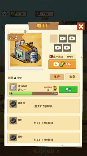挖油小游戏,打造你的石油帝国(图2) 挖油小游戏,打造你的石油帝国(图2)