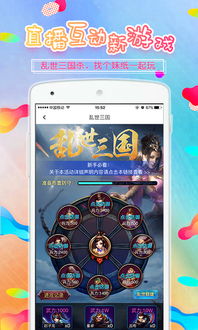 kk游戏直播,打造互动新天地(图3) kk游戏直播,打造互动新天地(图3)