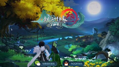 缘份是游戏(图3)