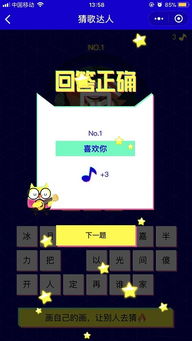 听音乐猜歌名游戏规则,挑战你的听觉记忆与速度(图2) 听音乐猜歌名游戏规则,挑战你的听觉记忆与速度(图2)