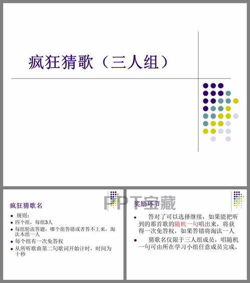 听音乐猜歌名游戏规则,挑战你的听觉记忆与速度(图3) 听音乐猜歌名游戏规则,挑战你的听觉记忆与速度(图3)