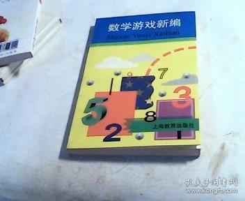 编数学游戏,创意数学游戏助力孩子快乐学习与成长(图1) 编数学游戏,创意数学游戏助力孩子快乐学习与成长(图1)