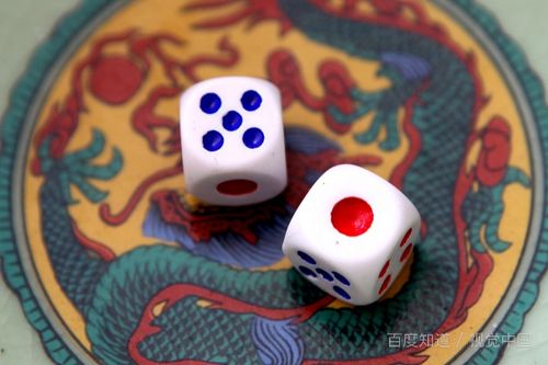 三个骰子游戏,揭秘三个骰子游戏的规则与策略(图3) 三个骰子游戏,揭秘三个骰子游戏的规则与策略(图3)