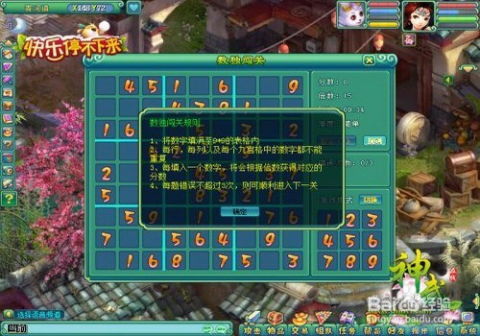 考智慧游戏(图1) 考智慧游戏(图1)