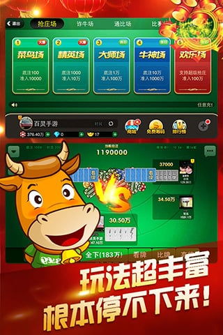 手机游戏玩牛牛(图3) 手机游戏玩牛牛(图3)