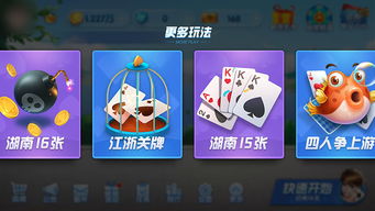 QQ游戏房卡,轻松赢取游戏新体验(图2) QQ游戏房卡,轻松赢取游戏新体验(图2)