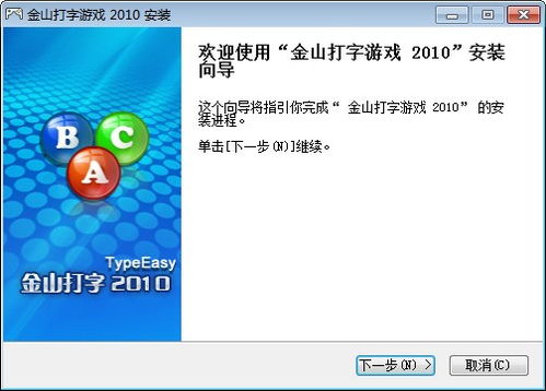金山词霸打字游戏,提升打字技能与词汇量的趣味之旅(图3) 金山词霸打字游戏,提升打字技能与词汇量的趣味之旅(图3)