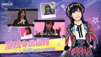 akb48游戏下载,偶像养成与音乐狂欢之旅(图1) akb48游戏下载,偶像养成与音乐狂欢之旅(图1)