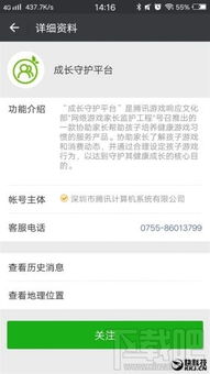 禁用微信游戏,聚焦社交核心价值(图1) 禁用微信游戏,聚焦社交核心价值(图1)