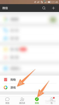 禁用微信游戏,聚焦社交核心价值(图3) 禁用微信游戏,聚焦社交核心价值(图3)