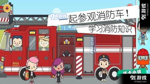 消防员小游戏(图1) 消防员小游戏(图1)