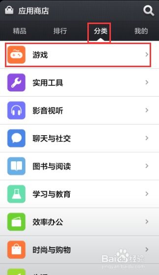 如何下载游戏到手机,轻松获取心仪游戏(图3) 如何下载游戏到手机,轻松获取心仪游戏(图3)