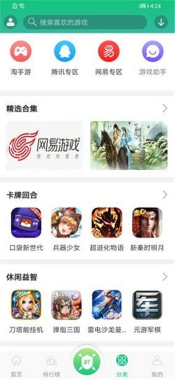 3337游戏盒,3337游戏盒带你畅游虚拟世界(图3) 3337游戏盒,3337游戏盒带你畅游虚拟世界(图3)