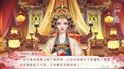 皇权橙光游戏,橙光皇权游戏深度解析(图1) 皇权橙光游戏,橙光皇权游戏深度解析(图1)