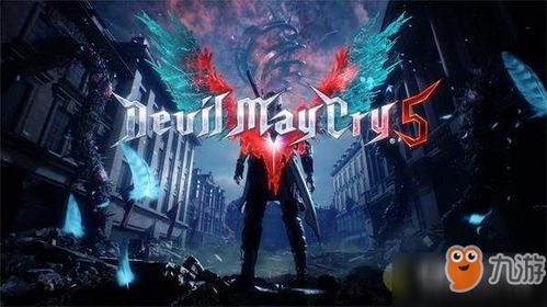 类似鬼泣5的游戏,恶魔猎手归来(图1) 类似鬼泣5的游戏,恶魔猎手归来(图1)