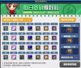 签到送游戏币,轻松赚取游戏币攻略(图2) 签到送游戏币,轻松赚取游戏币攻略(图2)