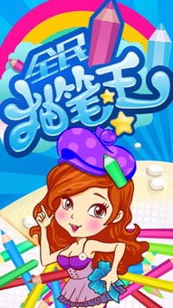 抽笔游戏(图1) 抽笔游戏(图1)