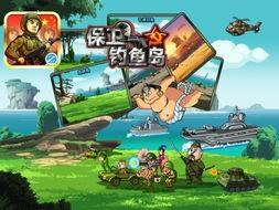 钓鱼岛小游戏,体验历史与策略的完美融合(图3) 钓鱼岛小游戏,体验历史与策略的完美融合(图3)