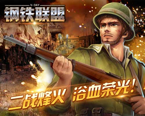 钢铁联盟游戏,全球竞技的实时对决(图3) 钢铁联盟游戏,全球竞技的实时对决(图3)