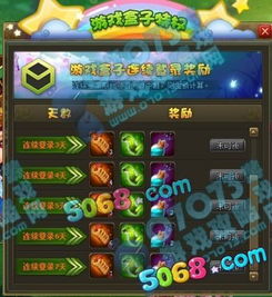有礼品的游戏,礼品丰富、互动体验佳的游戏推荐(图3) 有礼品的游戏,礼品丰富、互动体验佳的游戏推荐(图3)