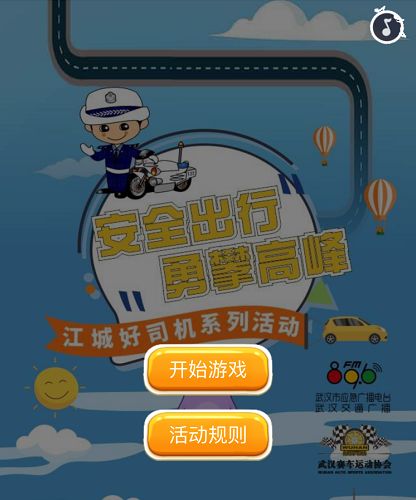 安全游戏图,揭秘游戏安全风险与防护策略(图3) 安全游戏图,揭秘游戏安全风险与防护策略(图3)
