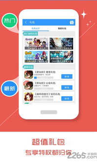 乐玩游戏ios(图1) 乐玩游戏ios(图1)