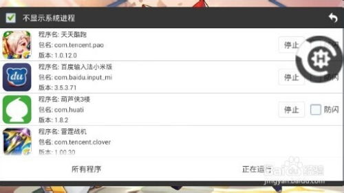晃游戏修改,畅玩无阻的秘密武器(图3) 晃游戏修改,畅玩无阻的秘密武器(图3)