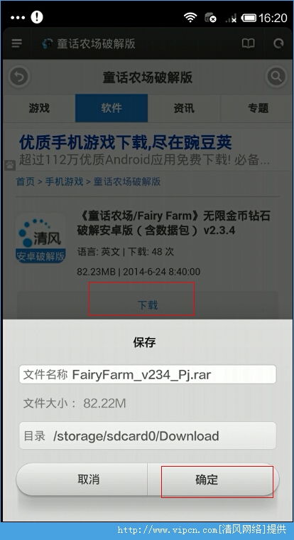 见游戏官方版 (图2) 见游戏官方版 (图2)