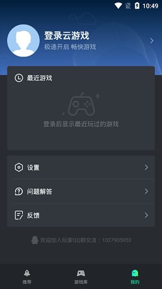 yowa云游戏网页版下载 (图1) yowa云游戏网页版下载 (图1)
