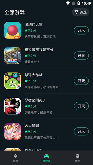 yowa云游戏网页版下载 (图2) yowa云游戏网页版下载 (图2)