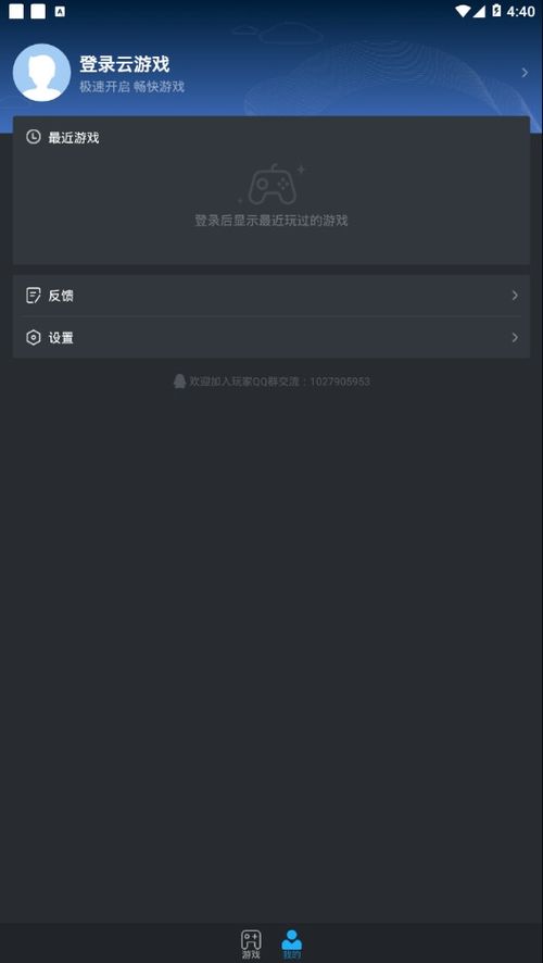 yowa云游戏网页版下载 (图3) yowa云游戏网页版下载 (图3)