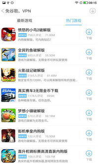 吾爱破解游戏盒子app安卓版下载 (图1) 吾爱破解游戏盒子app安卓版下载 (图1)