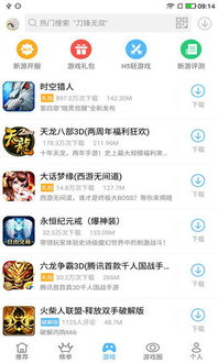 吾爱破解游戏盒子app安卓版下载 (图3) 吾爱破解游戏盒子app安卓版下载 (图3)