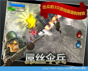 直升机空降模拟器 (图1)