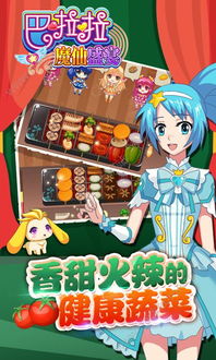 小磨仙游戏,解锁神秘仙界(图3)