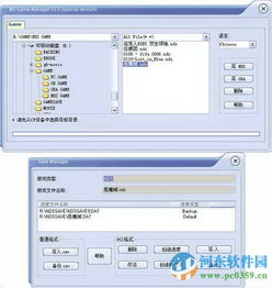 游戏存档管理,从基础到高级的存档技巧解析(图2) 游戏存档管理,从基础到高级的存档技巧解析(图2)