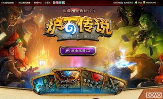 2013火爆网络游戏,经典之作引领潮流(图3) 2013火爆网络游戏,经典之作引领潮流(图3)