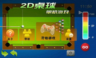 单机休闲游戏下载,精选单机休闲游戏推荐(图3) 单机休闲游戏下载,精选单机休闲游戏推荐(图3)