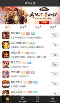 游戏金榜辅助,轻松畅游无障碍(图1) 游戏金榜辅助,轻松畅游无障碍(图1)