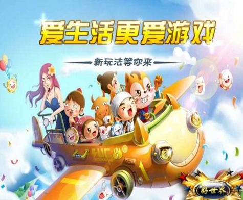 好游戏世界官方下载,畅游无尽奇幻之旅(图1) 好游戏世界官方下载,畅游无尽奇幻之旅(图1)