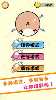 见缝扎针游戏,挑战手速与反应的休闲益智游戏体验(图2)