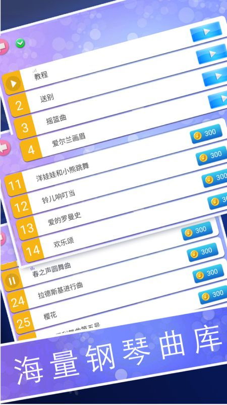 音乐游戏排名(图3) 音乐游戏排名(图3)