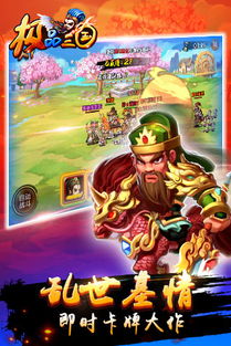 极品三国游戏,再现乱世英雄风采(图2) 极品三国游戏,再现乱世英雄风采(图2)