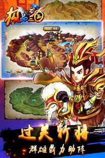 极品三国游戏,再现乱世英雄风采(图3) 极品三国游戏,再现乱世英雄风采(图3)